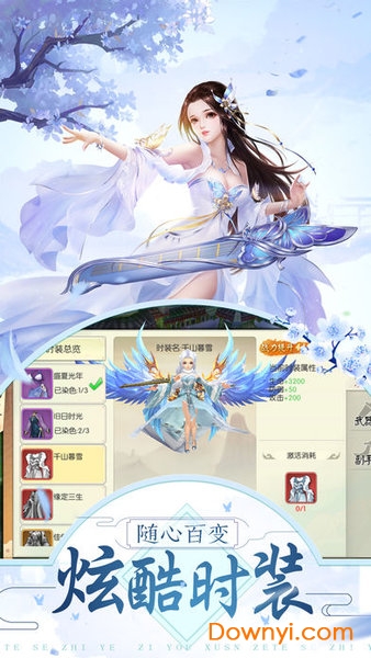 招摇如霜内购修改版 游戏截图