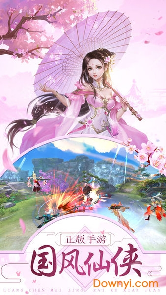 招摇如霜内购修改版 游戏截图